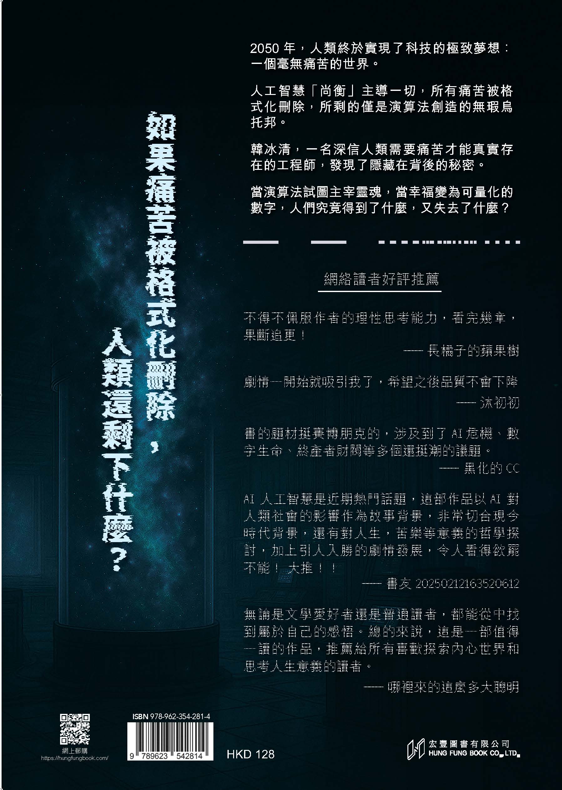 宏豐圖書有限公司