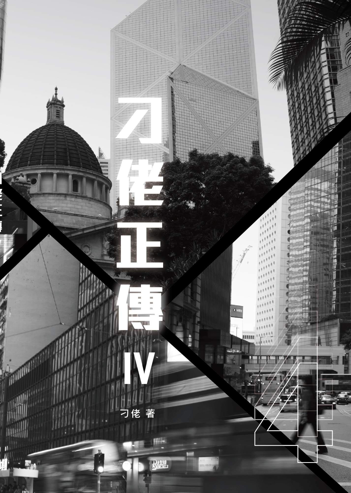 宏豐圖書有限公司