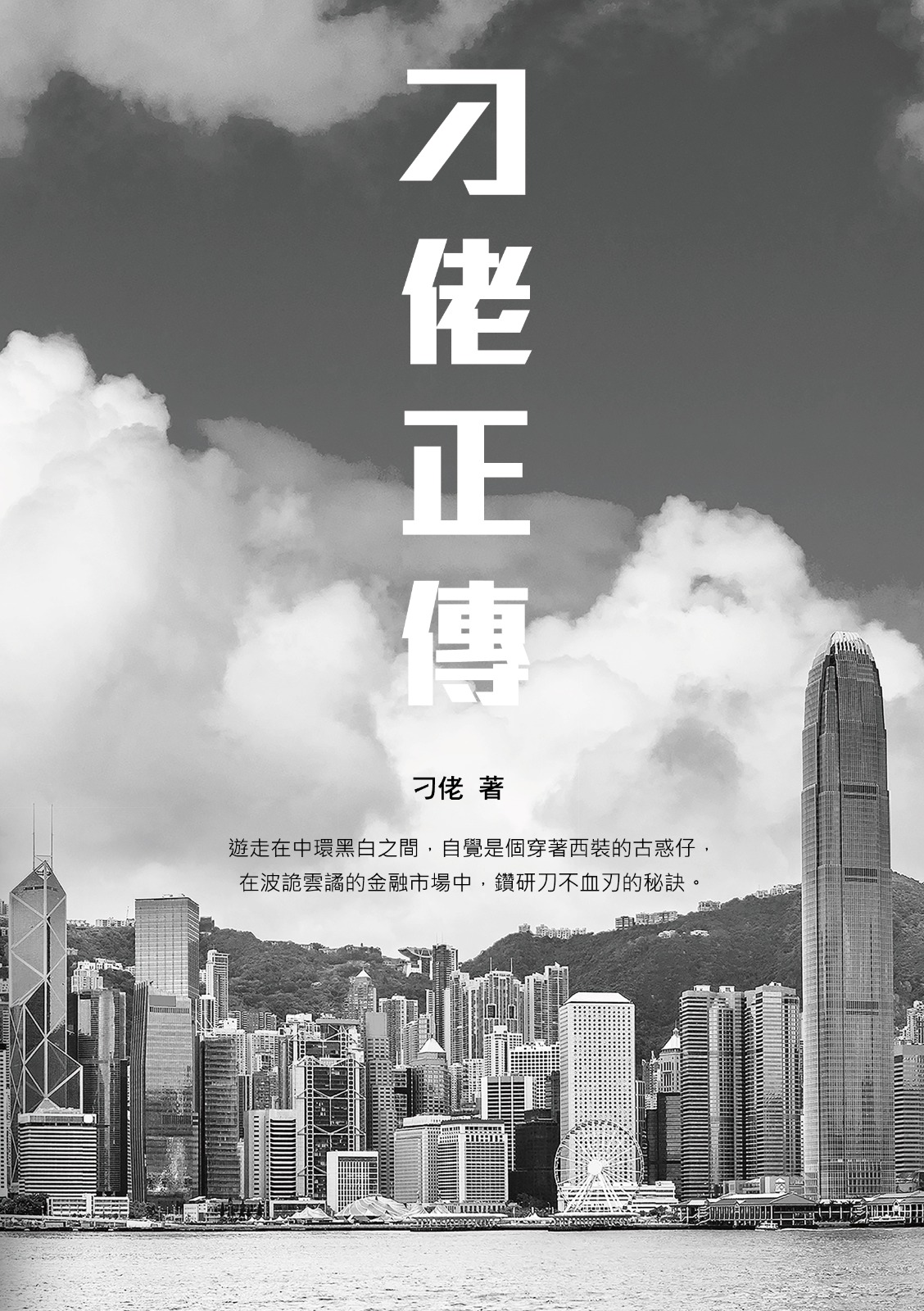 宏豐圖書有限公司